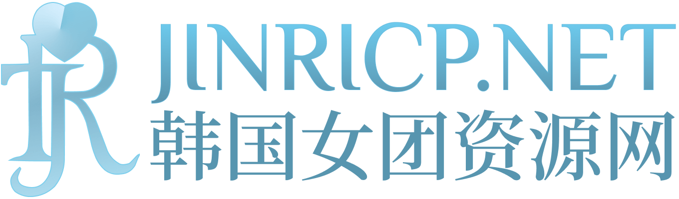 真理公司、熊猫班分季目录｜JINRICP女团节目